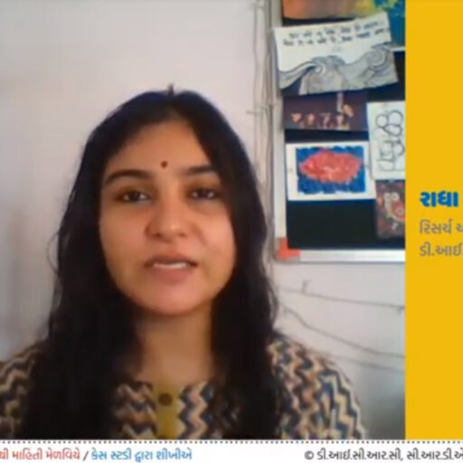 KEP 02: Case Study of Storytelling through technology and products by Radha Devpura