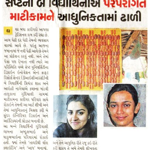 Two students from CEPT University used traditional craft to develop contemporary products