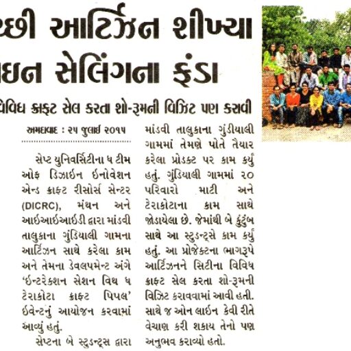Kutchi potters gained knowledge and training about online marketing in CEPT University